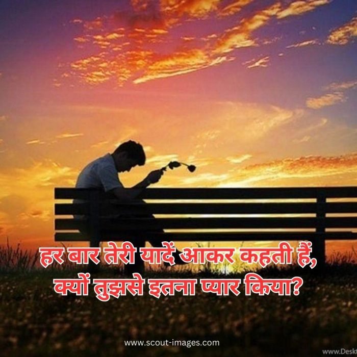 Emotional Sad Shayari