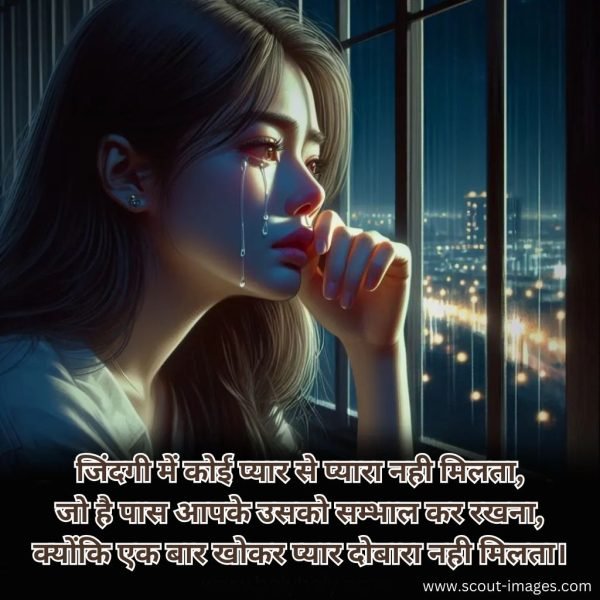 heart touching love shayari in hindi