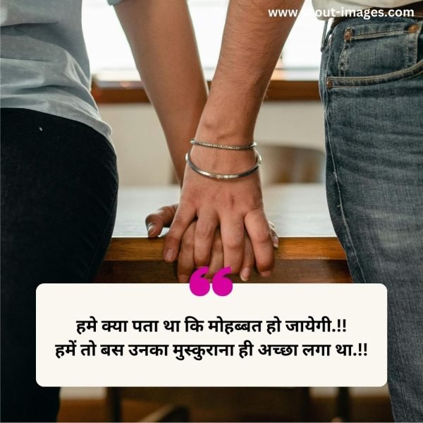 2 line love shayari in hindi