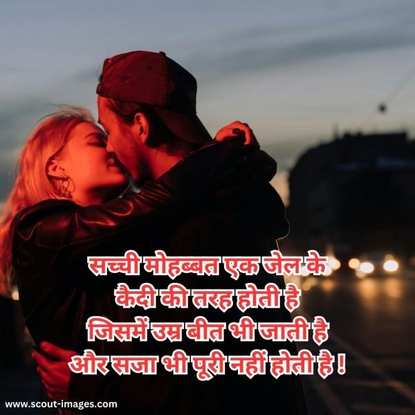 Love Shayari in Hindi for Girlfriend