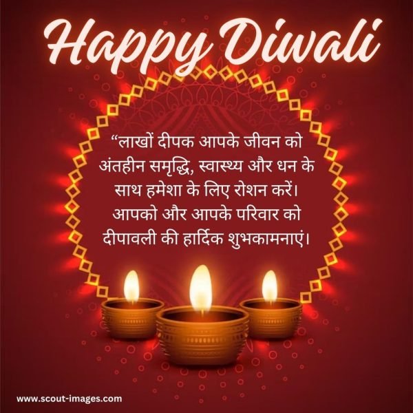 Diwali Wishes in Hindi Images