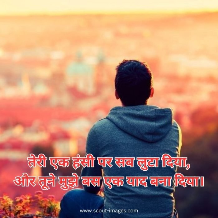 Emotional Sad Shayari