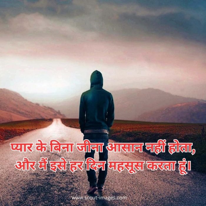 Emotional Sad Shayari