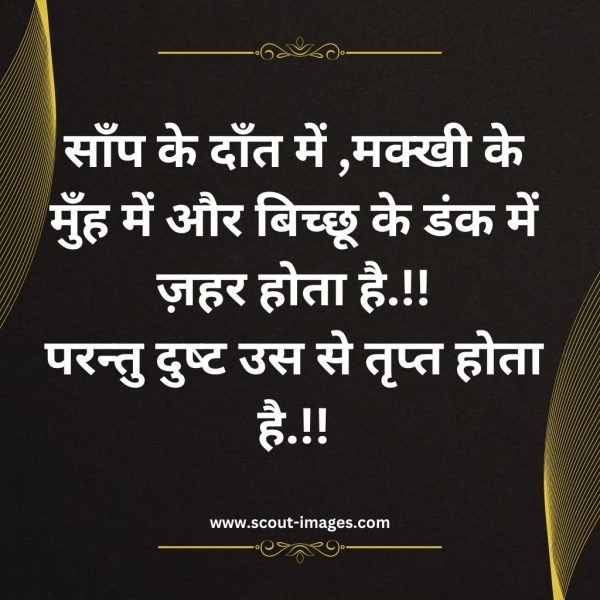 Motivational Quotes in Hindi