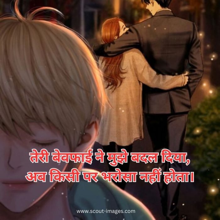 Emotional Sad Shayari