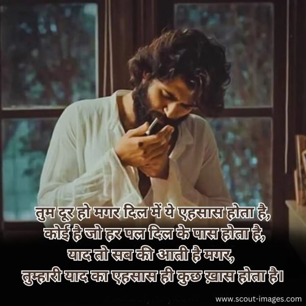 heart touching love shayari in hindi