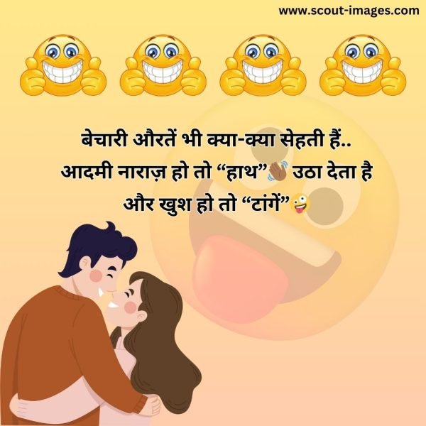 Double Meaning Shayari in Hindi