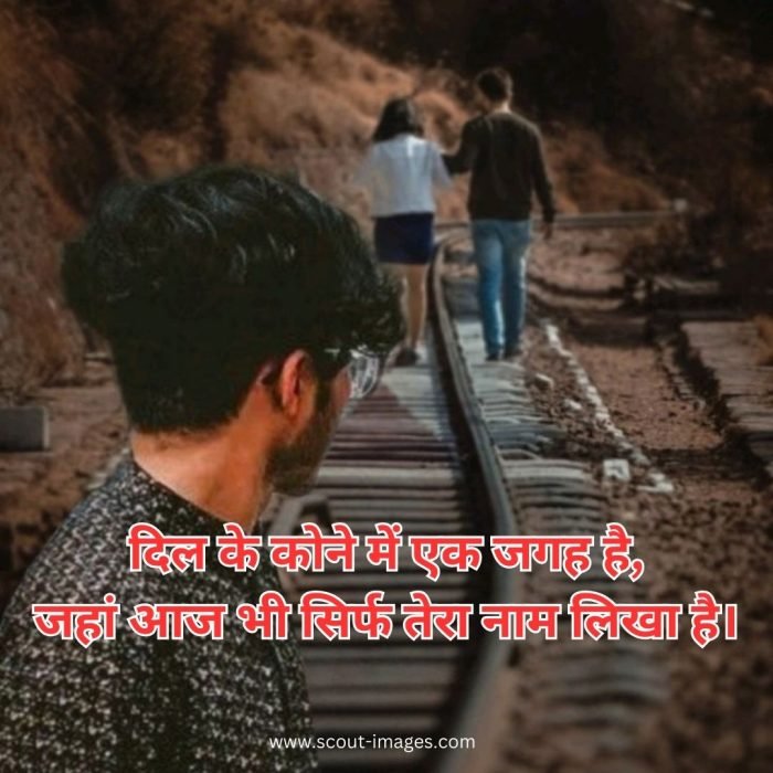 Emotional Sad Shayari