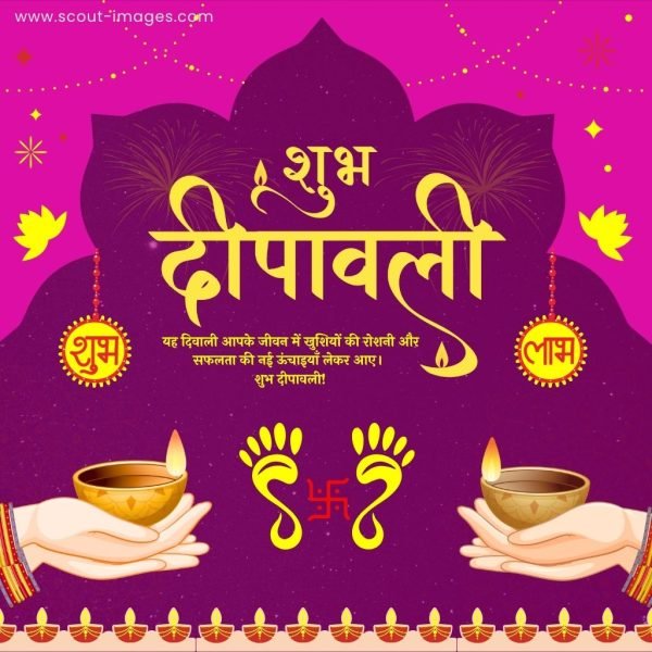 Happy Diwali Images in Hindi