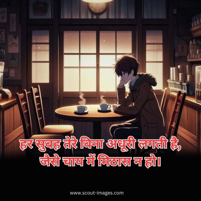 Emotional Sad Shayari