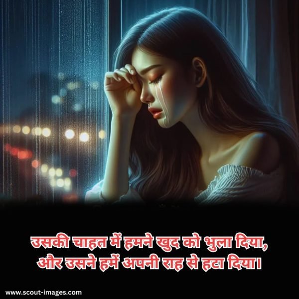 Bewafa Shayari Hindi