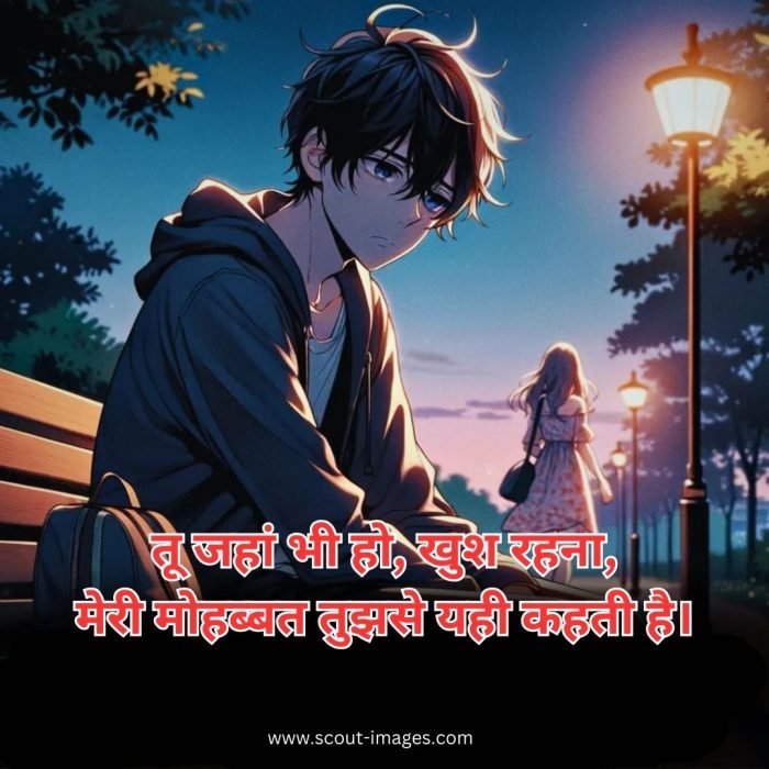 Emotional Sad Shayari