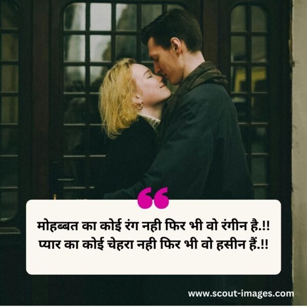 Love Shayari in Hindi for Girlfriend