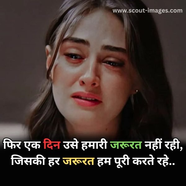 sad status in hindi