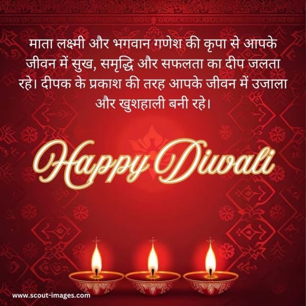 Diwali Wishes in Hindi Images