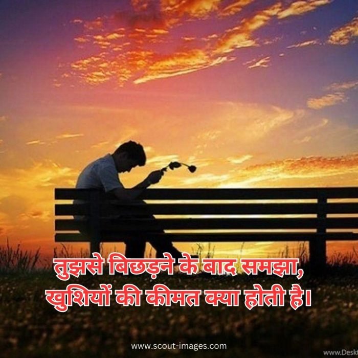 Emotional Sad Shayari