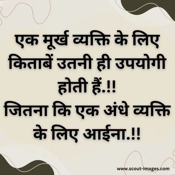 Motivational Quotes in Hindi