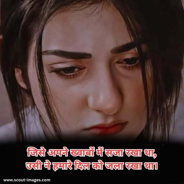 Bewafa Shayari Hindi