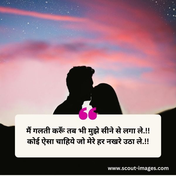 Love Shayari in Hindi for Girlfriend