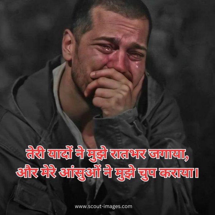 Emotional Sad Shayari