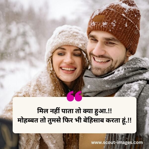 Love Shayari in Hindi for Girlfriend