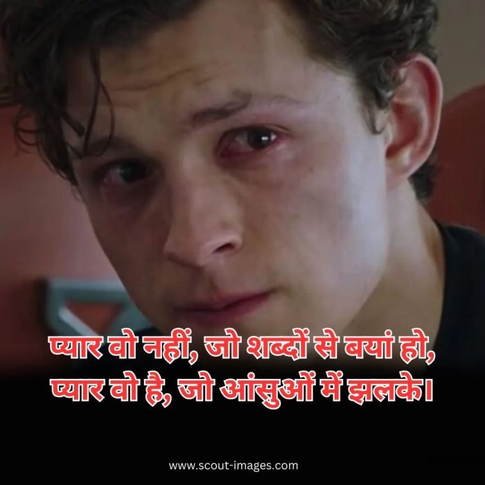 Emotional Sad Shayari