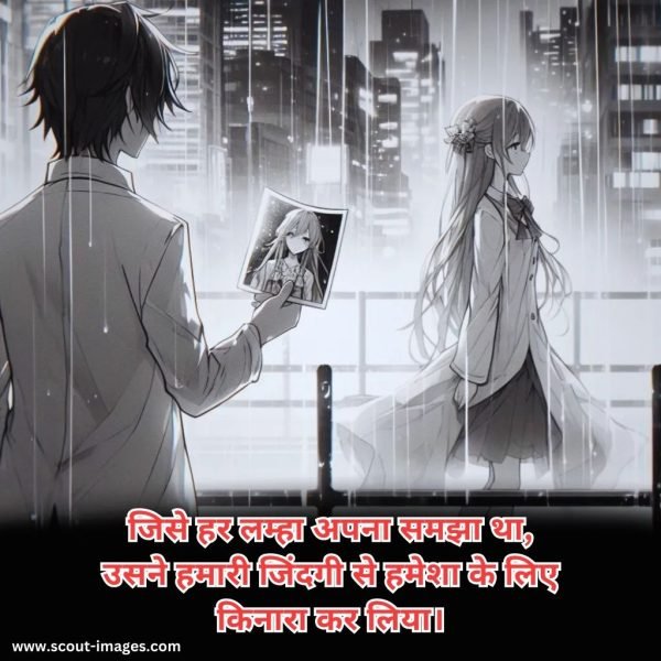 Bewafa Shayari Hindi