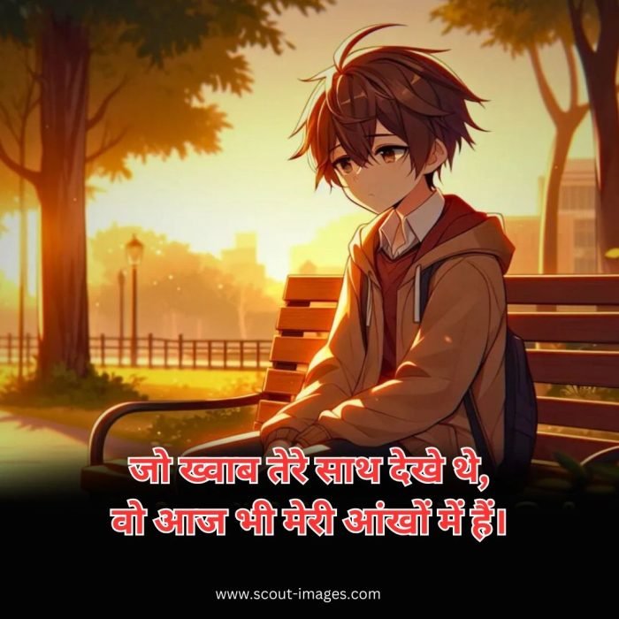 Emotional Sad Shayari