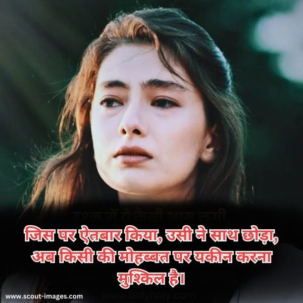 Bewafa Shayari Hindi