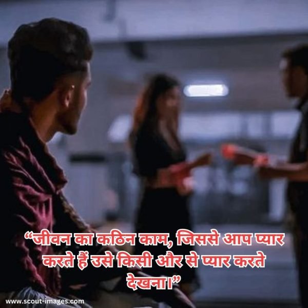 Bewafa Shayari Hindi