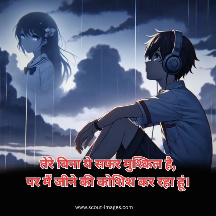 Emotional Sad Shayari