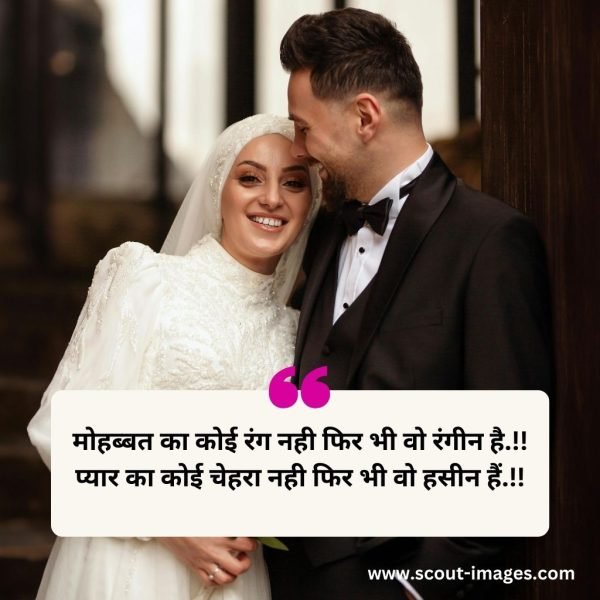 2 line love shayari in hindi