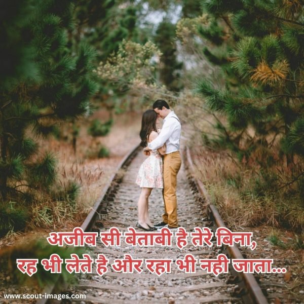 Love Shayari in Hindi for Girlfriend