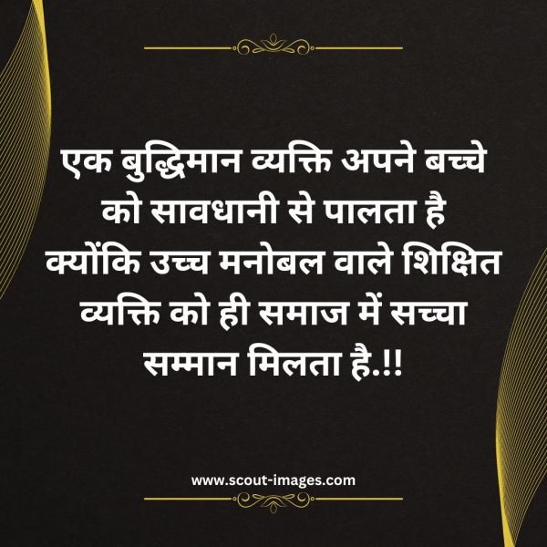 Motivational Quotes in Hindi