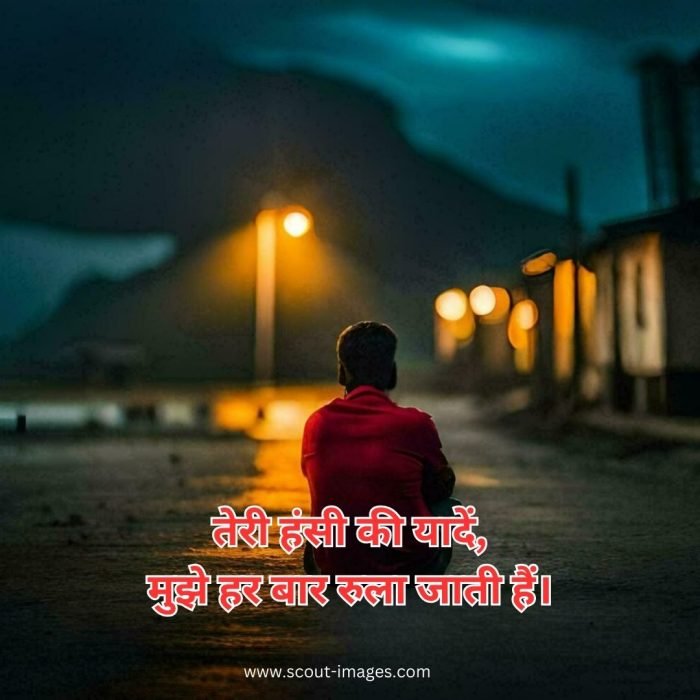 Emotional Sad Shayari