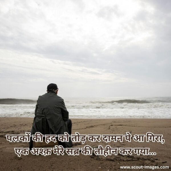 heart touching love shayari in hindi