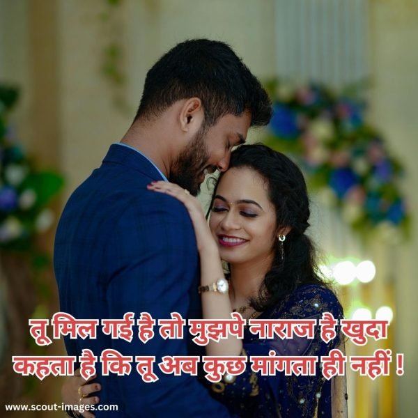 Love Shayari in Hindi for Girlfriend