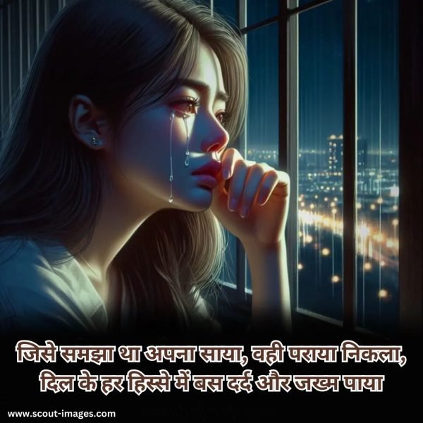 Bewafa Shayari Hindi