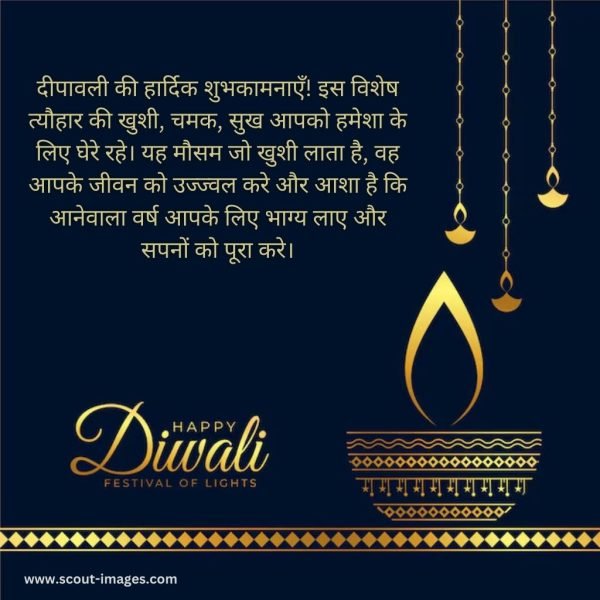 Diwali Wishes in Hindi Images