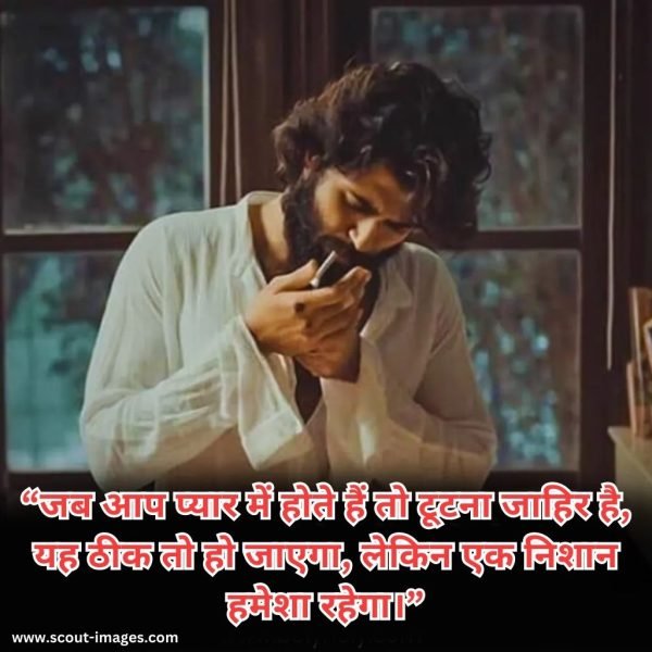 Bewafa Shayari Hindi