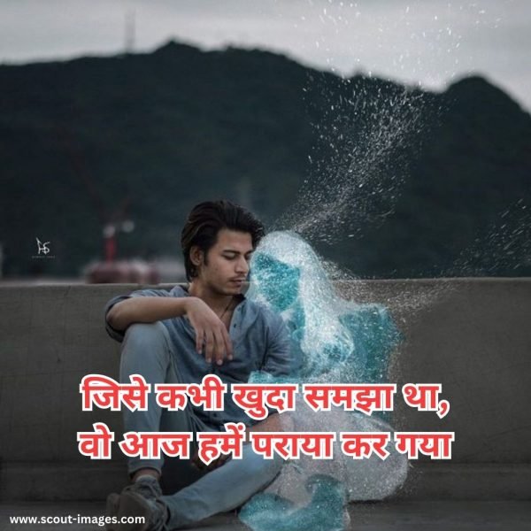 Bewafa Shayari Hindi