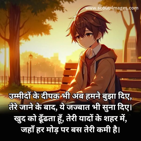 sad status in hindi