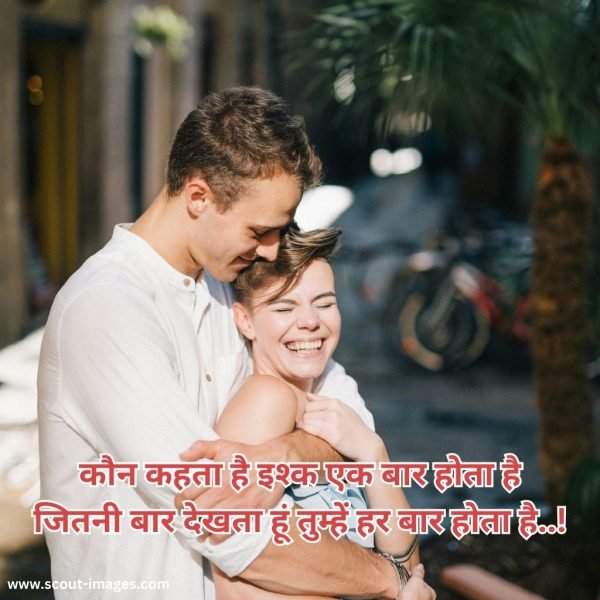 Love Shayari in Hindi for Girlfriend