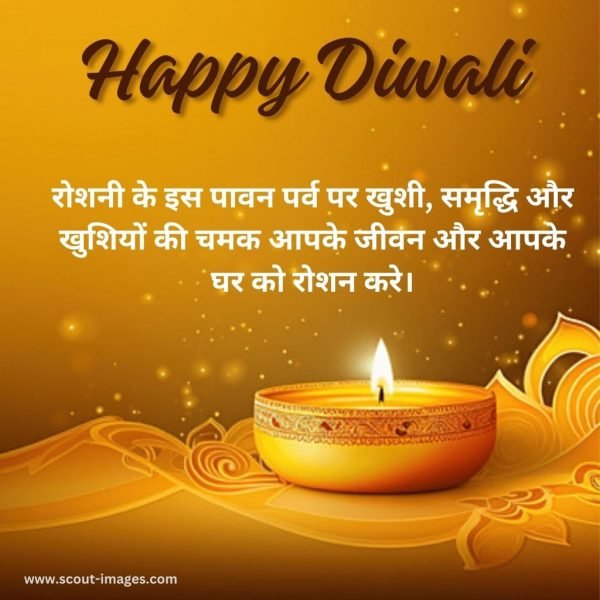 Diwali Wishes in Hindi Images