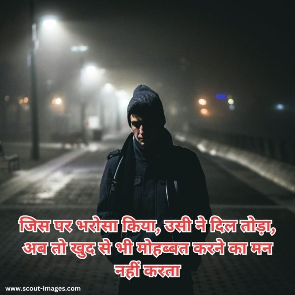 Bewafa Shayari Hindi