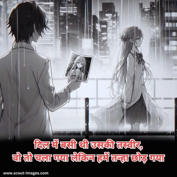 Double Meaning Shayari in Hindi