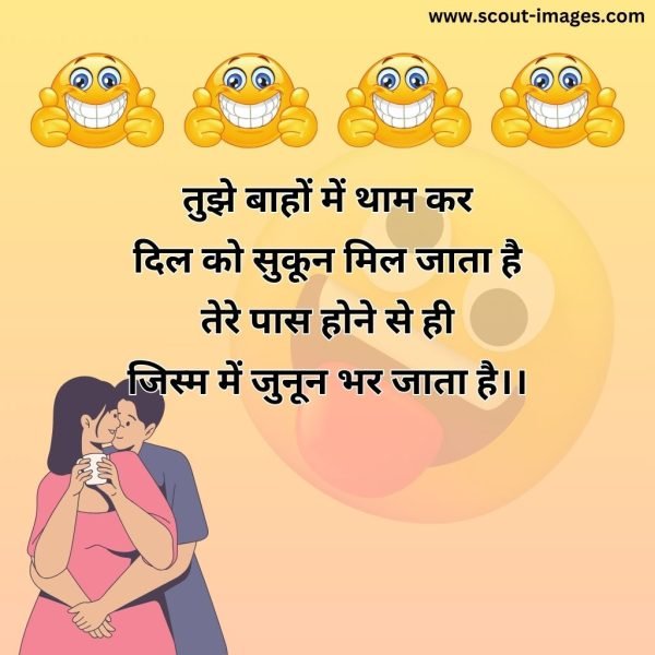 Double Meaning Shayari in Hindi